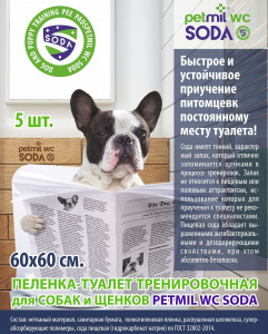 Petmil WC SODA 60х60 см 5 шт
