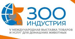 Международная выставка Зооиндустрии 2024