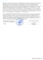 Уведомление об отказе (2 стр.)