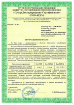 Информационное письмо от 07.12.2017