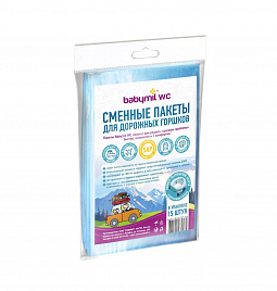 Сменные пакеты для дорожных горшков Babymil WC 15 шт.